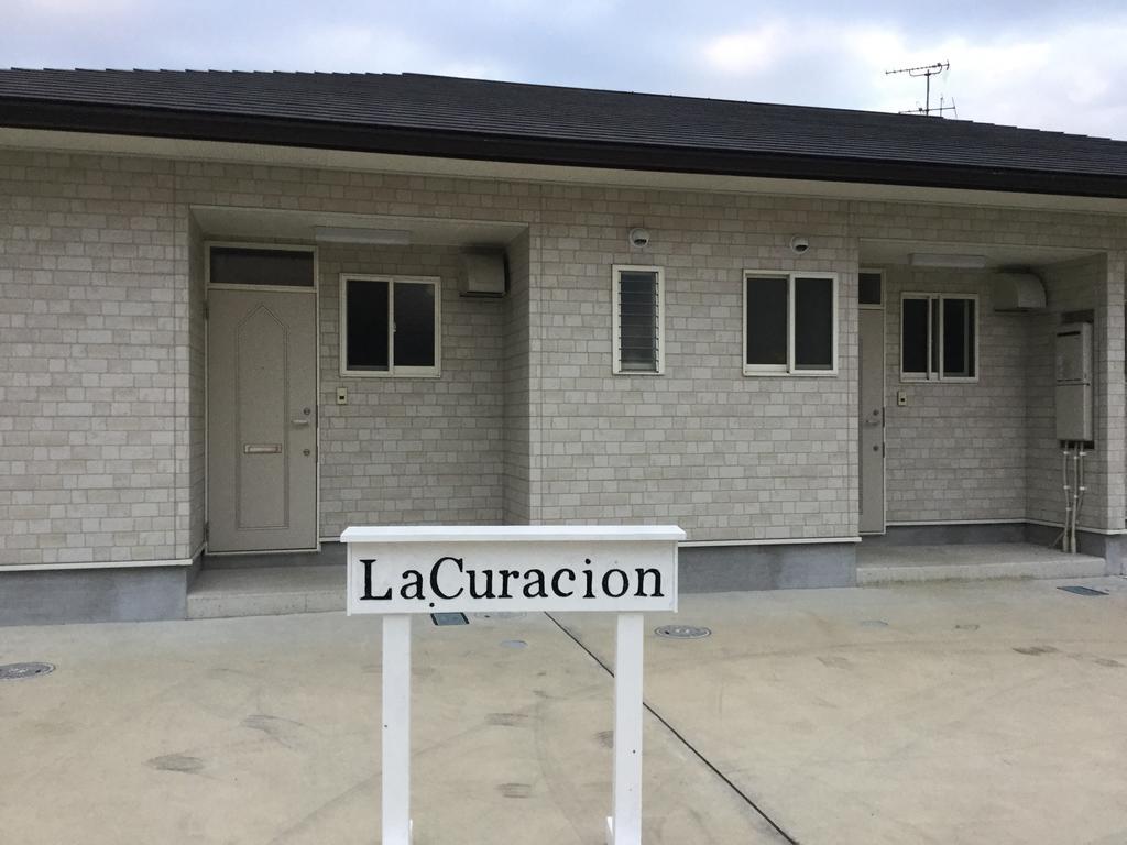 La Curacion Hotel Наошима Екстериор снимка